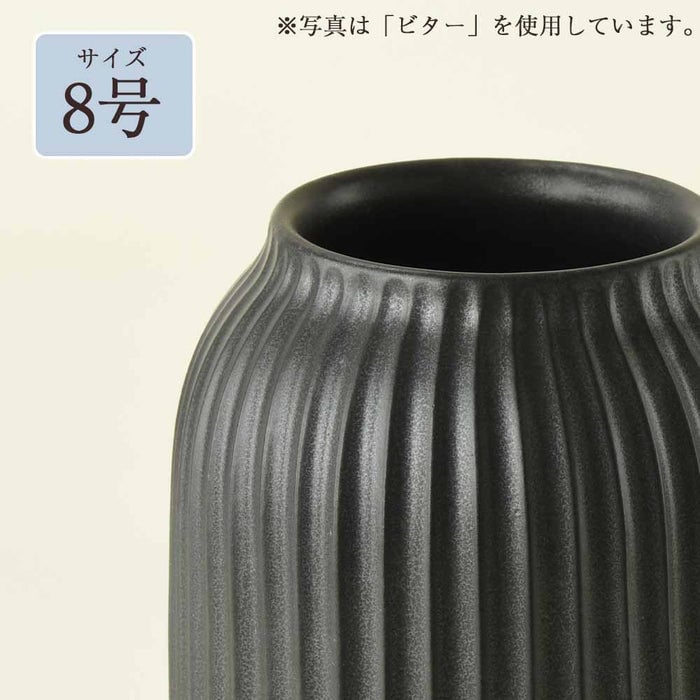 花瓶 カヌレ 8号