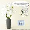 花瓶 カヌレ 8号