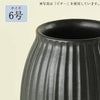 花瓶 カヌレ 6号