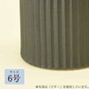 花瓶 カヌレ 6号