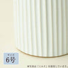 盆用品 花瓶 カヌレ 6号 特徴 6