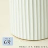 花瓶 カヌレ 6号