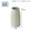花瓶 カヌレ 6号