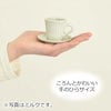 珈琲カップ＆ソーサー カヌレ