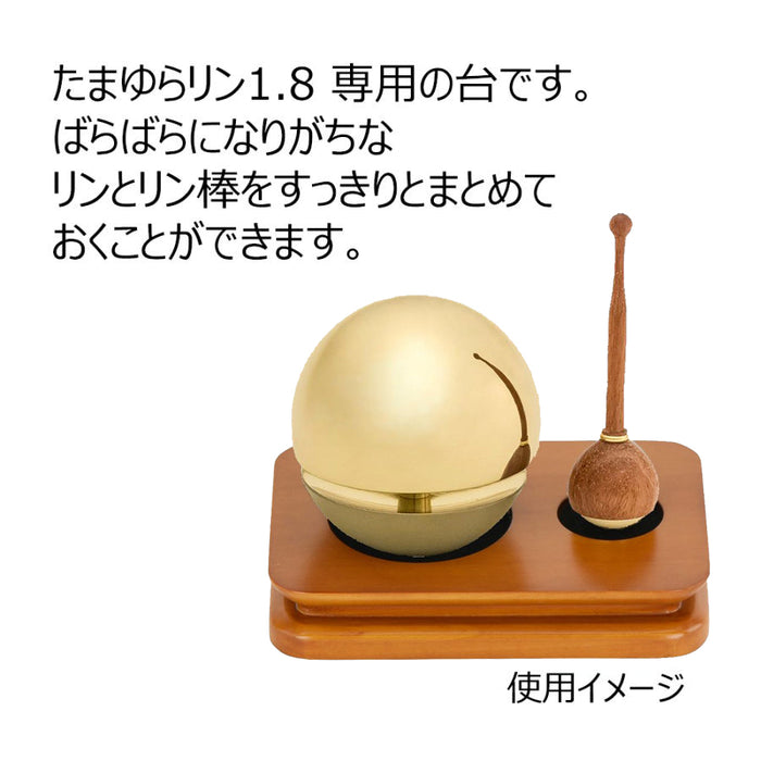 仏具 リン台 スクエア たまゆら用 ライト色 特徴 2
