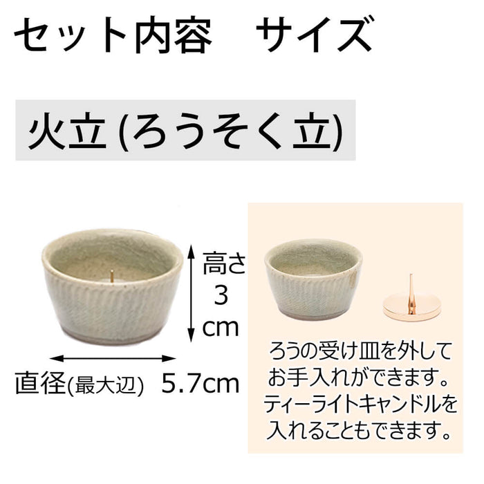 仏具 具足 ちゃのこ ヨモギ Bicolo 金セット 特徴 4