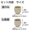 仏具 具足 ちゃのこ ヨモギ Bicolo 金セット 特徴 5