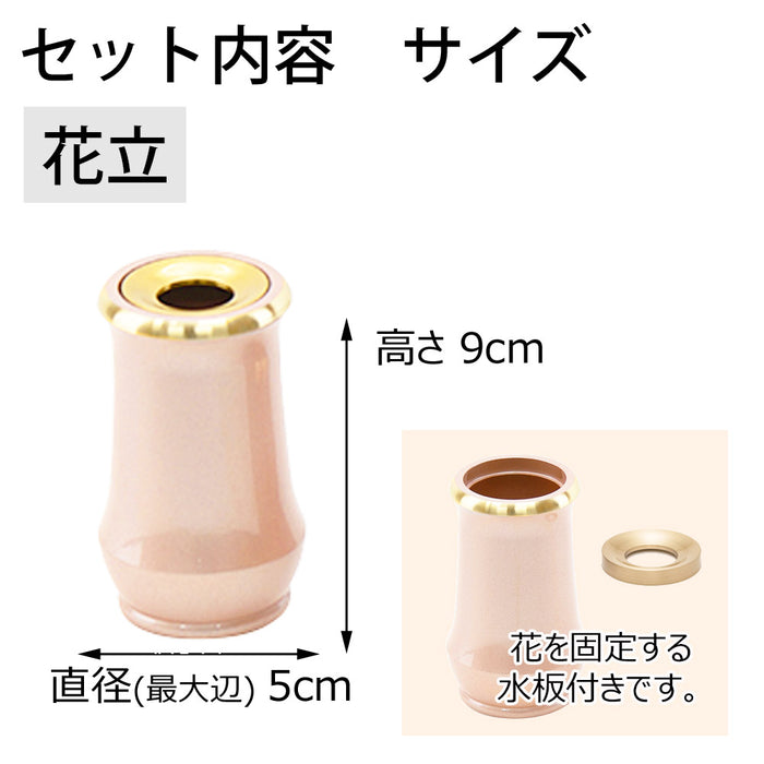 六具足 ルフラ パウダーローズ