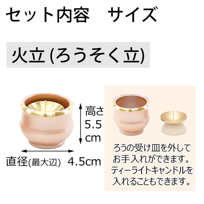 六具足 ルフラ パウダーローズ