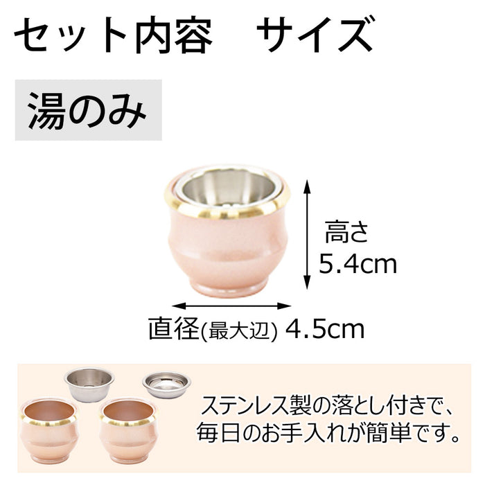 六具足 ルフラ パウダーローズ