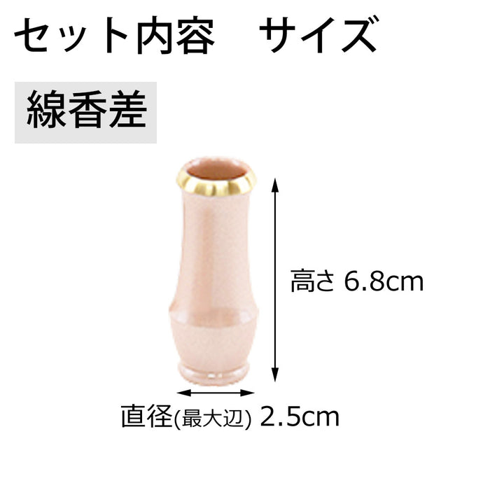 六具足 ルフラ パウダーローズ