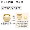 六具足 ルフラ シャンパンゴールド
