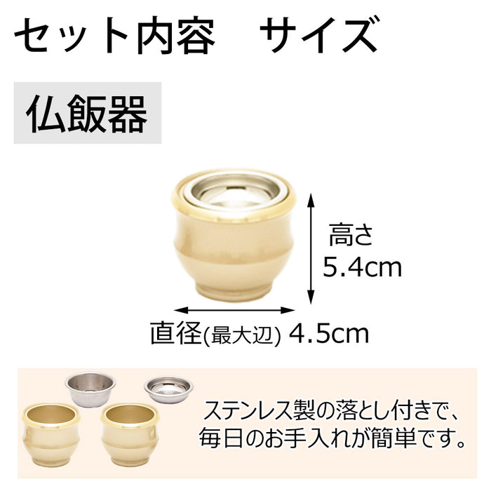 六具足 ルフラ シャンパンゴールド