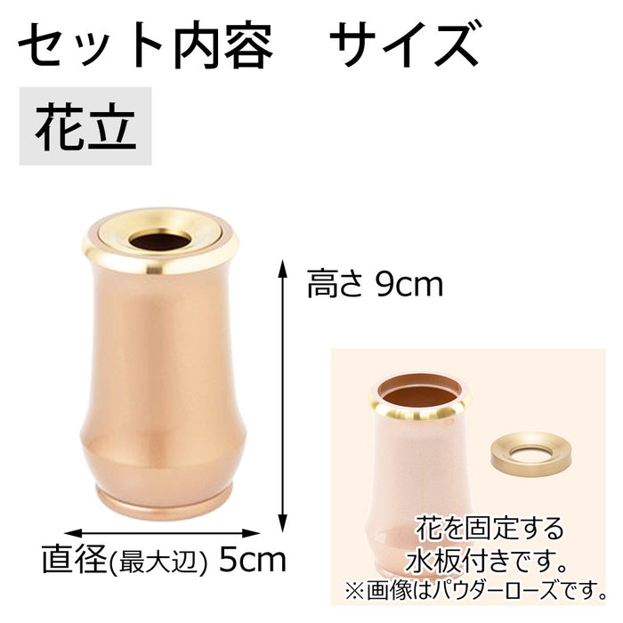 六具足 ルフラ カッパーブラウン
