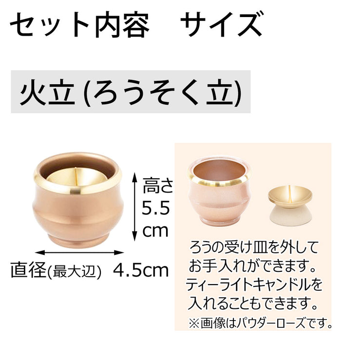 六具足 ルフラ カッパーブラウン