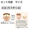 六具足 ルフラ カッパーブラウン