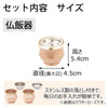 六具足 ルフラ カッパーブラウン
