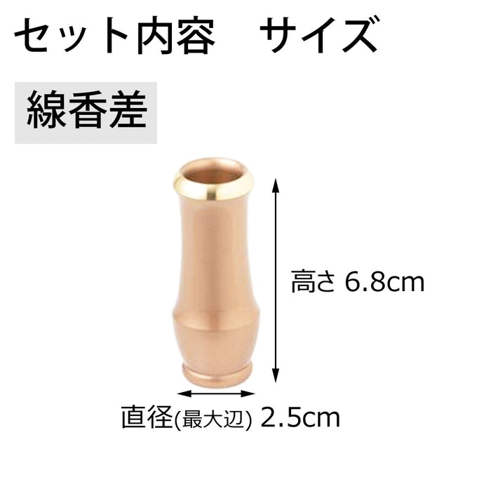 六具足 ルフラ カッパーブラウン