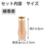 六具足 ルフラ カッパーブラウン