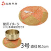 仏具 リン布団 金綴 丸型 3号 橙 特徴 1
