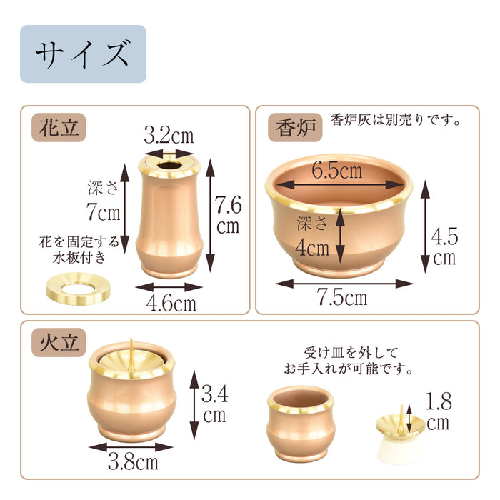 六具足 ルフラ ミニ カッパーブラウン たまゆらリンセット