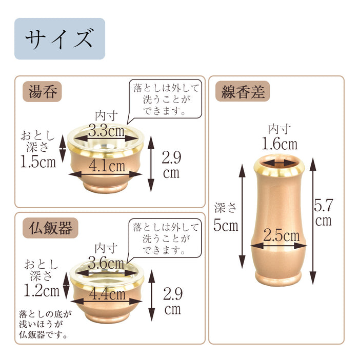 六具足 ルフラ ミニ カッパーブラウン たまゆらリンセット