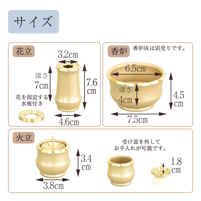 六具足 ルフラ ミニ シャンパンゴールド たまゆらリンセット