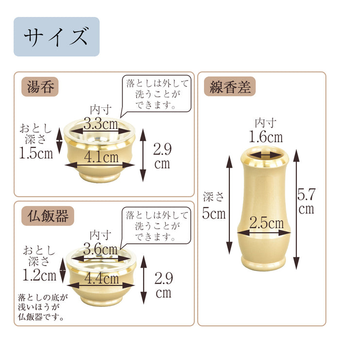 六具足 ルフラ ミニ シャンパンゴールド たまゆらリンセット
