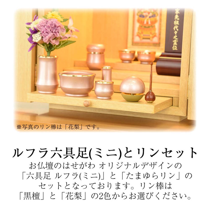 六具足 ルフラ ミニ パウダーローズ たまゆらリンセット