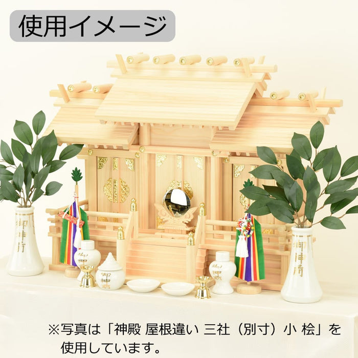 神棚・神具 本金具 屋根違い三社 小 特徴 5