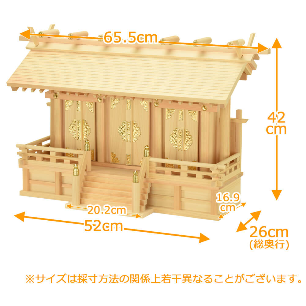 神殿 通し屋根 三社 中 桧 | お仏壇のはせがわ公式通販 神殿 通し屋根 三社 中 桧 | お仏壇のはせがわ公式通販