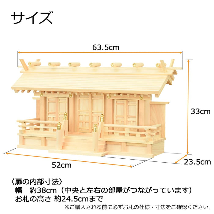 神殿 新横通し三社 桧 | お仏壇のはせがわ公式通販 神殿 新横通し三社 桧 | お仏壇のはせがわ公式通販