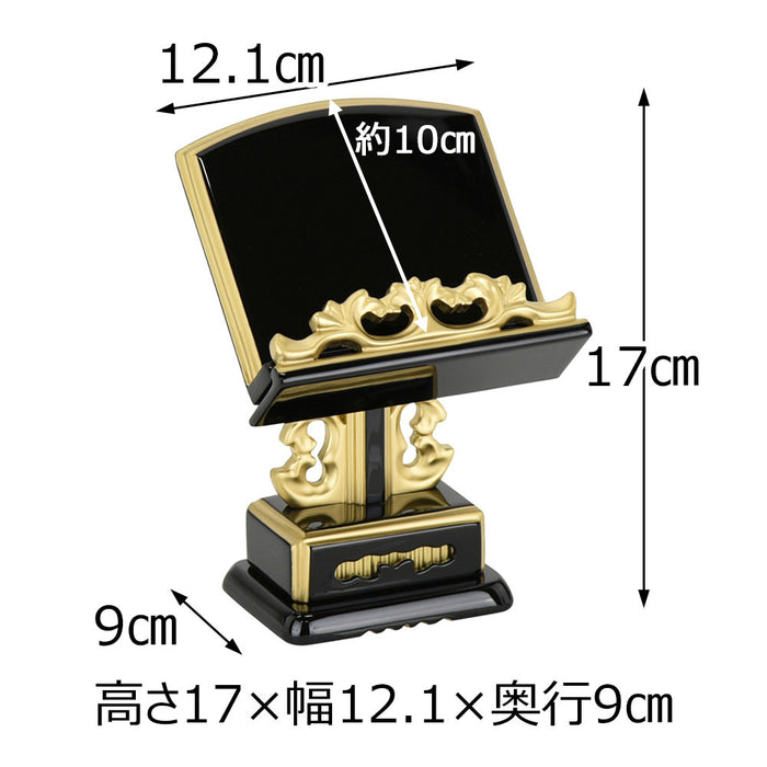 過去帳見台 若葉黒面粉 押え付 4.0 | お仏壇のはせがわ公式通販