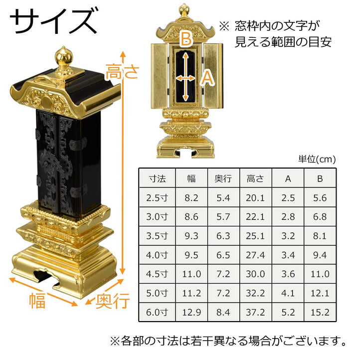 繰出位牌 三方金 2型