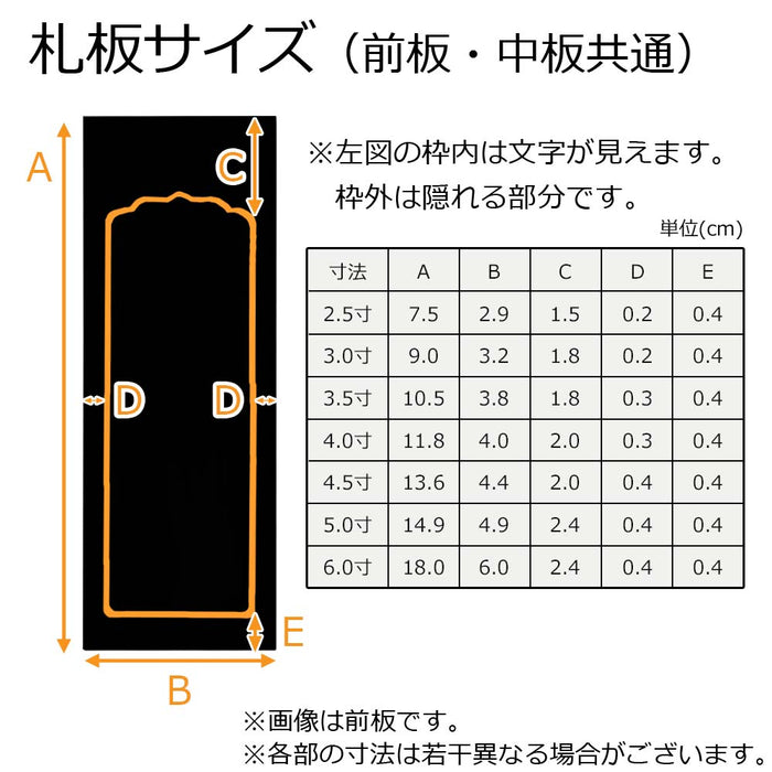 繰出位牌 三方金 2型