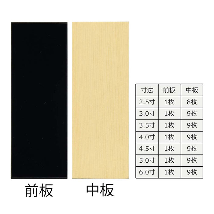 繰出位牌 三方金 2型