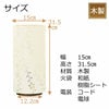 和紙の灯り しだれ桜