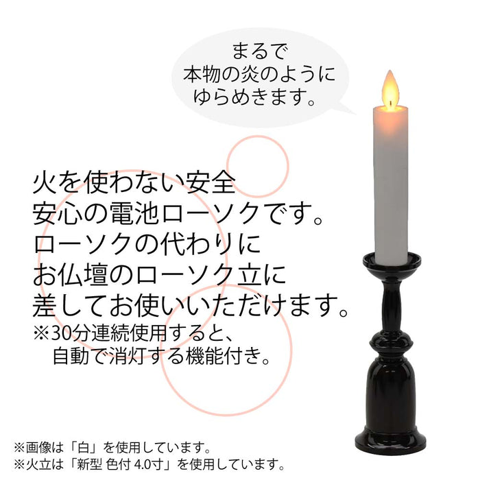 LEDローソク あかり 白