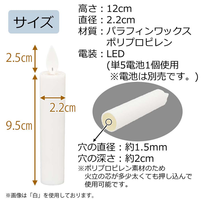 LEDローソク あかり 白
