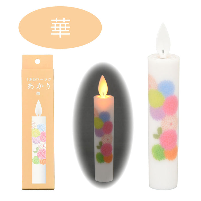 LEDローソク あかり 華