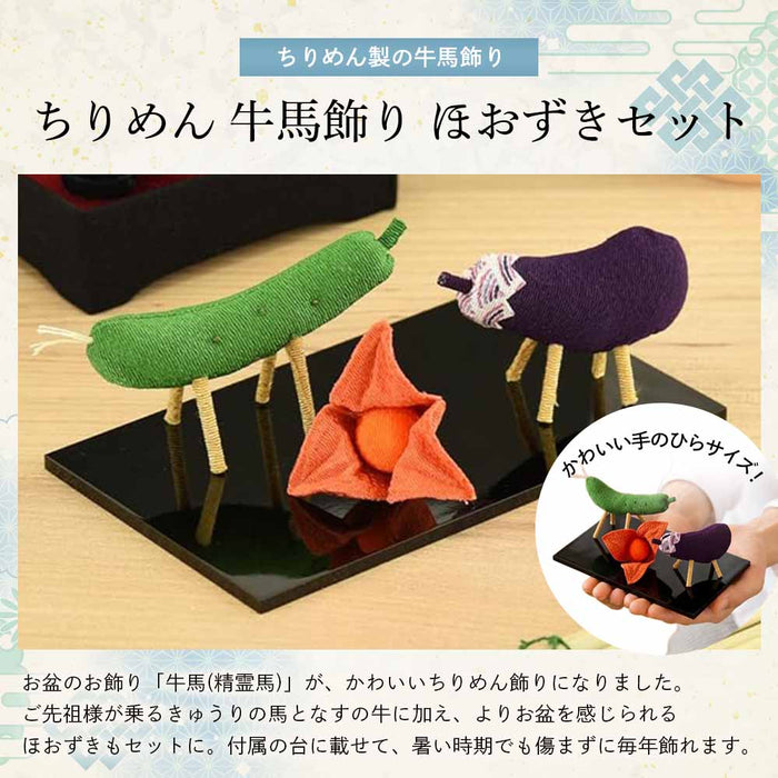 提灯･お盆用品 コンパクトセット1