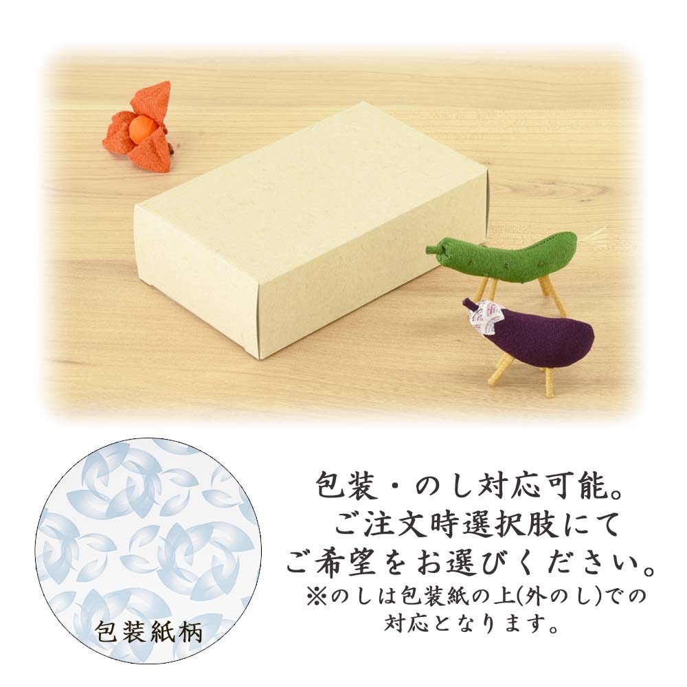 ちりめん 牛馬飾り ほおずきセット | お仏壇のはせがわ公式通販
