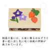 ちりめん 季節のしつらい箱 お盆