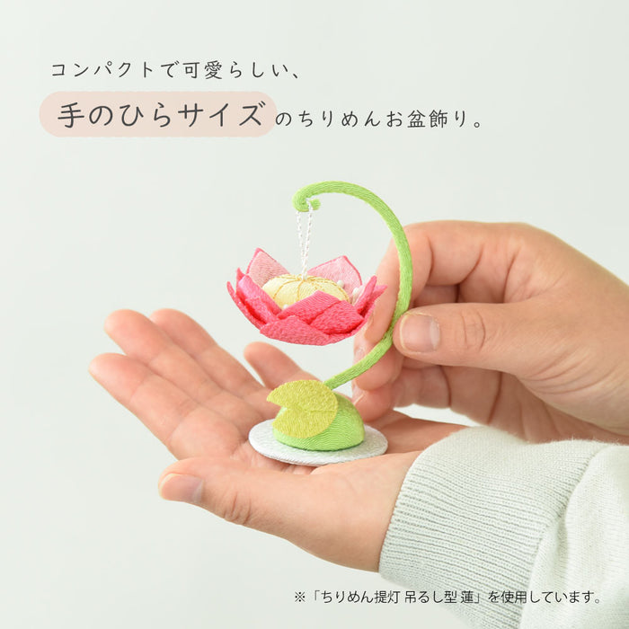 ちりめん提灯 吊るし型