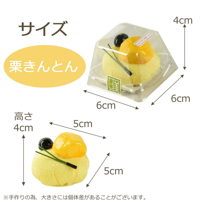 甘美 香の花 栗きんとん