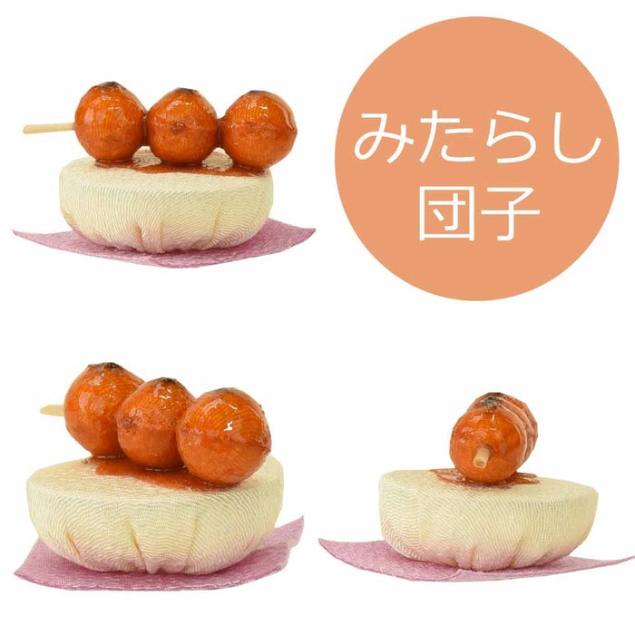 甘美 香の花 みたらし団子