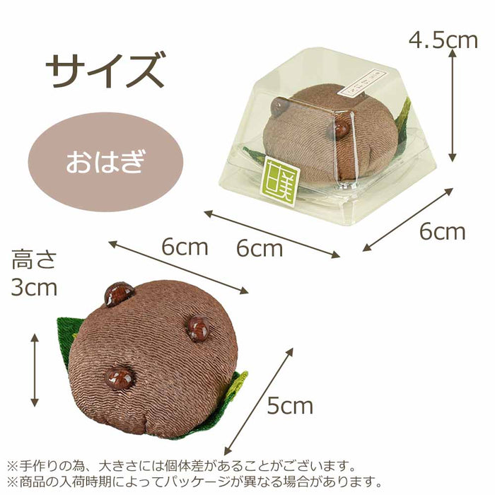 甘美2 香の花 おはぎ