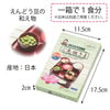 仏膳用 素材セット ご先祖さま えんどう豆 5個セット