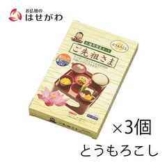 仏膳用 素材セット ご先祖さま とうもろこし 3個セット