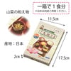 仏膳用 素材セット ご先祖さま 山菜 3個セット